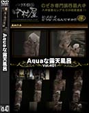 ʼ̵DVD ΢DVD ɥ㡼 AquaϪŷϤ Vol.401 [-]