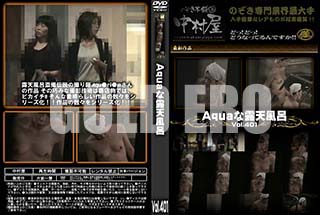 ʼ̵DVD ΢DVD ɥ㡼 AquaϪŷϤ Vol.401 [-]