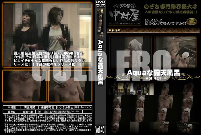 ʼ̵DVD΢DVD ɥ㡼 AquaϪŷϤ Vol.401 [-]