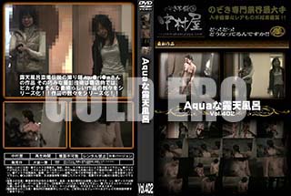 ʼ̵DVD ΢DVD ɥ㡼 AquaϪŷϤ Vol.402 [-]