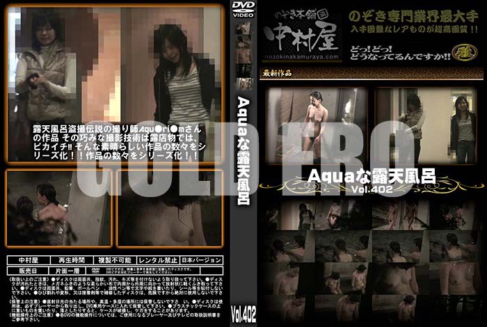 ʼ̵DVD΢DVD ɥ㡼 AquaϪŷϤ Vol.402 [-]