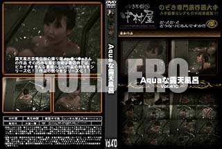 ʼ̵DVD ΢DVD ɥ㡼 AquaϪŷϤ Vol.410 [-]