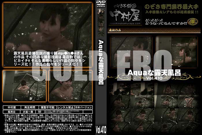 ʼ̵DVD΢DVD ɥ㡼 AquaϪŷϤ Vol.410 [-]