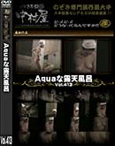 ʼ̵DVD ΢DVD ɥ㡼 AquaϪŷϤ Vol.413 [-]