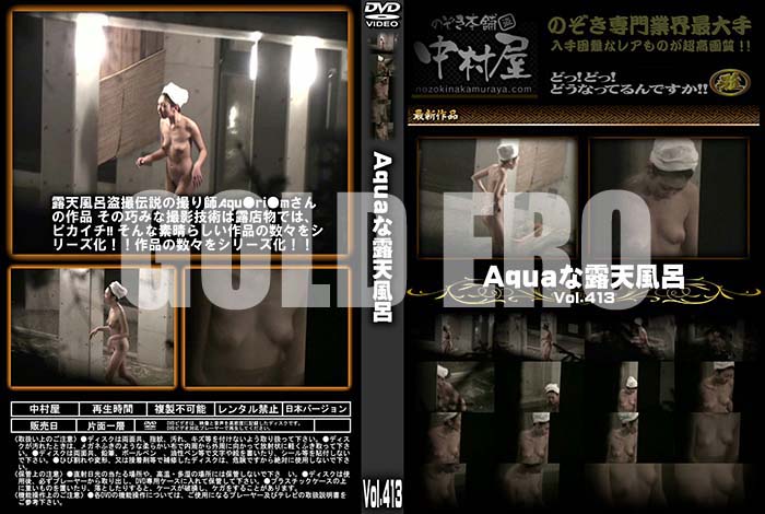 ʼ̵DVD΢DVD ɥ㡼 AquaϪŷϤ Vol.413 [-]