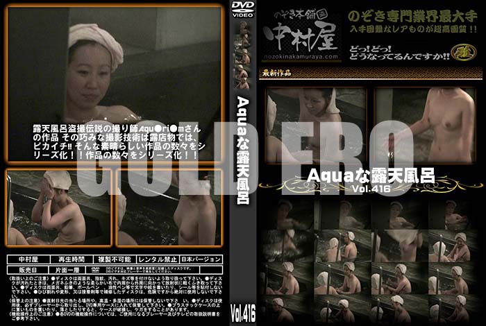 ʼ̵DVD΢DVD ɥ㡼 AquaϪŷϤ Vol.416 [-]