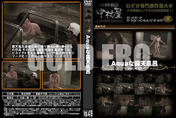 ʼ̵DVD΢DVD ɥ㡼 AquaϪŷϤ Vol.419 [-]