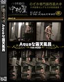 ʼ̵DVD ΢DVD ɥ㡼 AquaϪŷϤ Vol.433 [-]