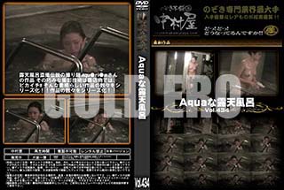 ʼ̵DVD ΢DVD ɥ㡼 AquaϪŷϤ Vol.434 [-]