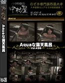 ʼ̵DVD ΢DVD ɥ㡼 AquaϪŷϤ Vol.436 [-]