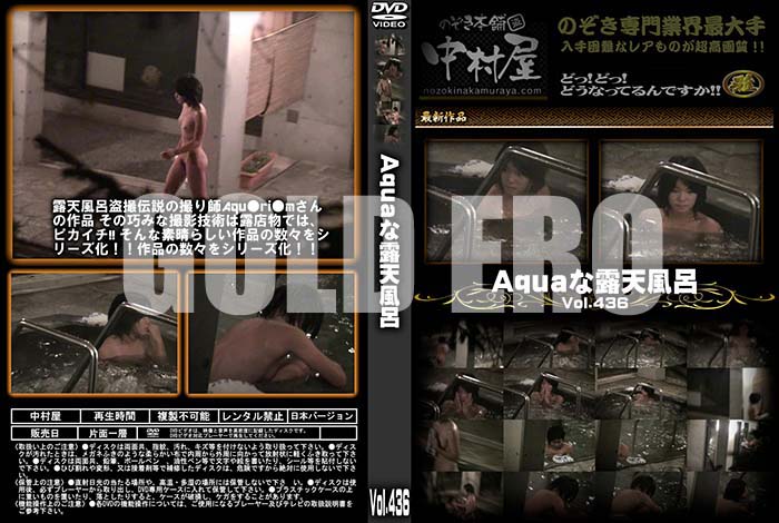 ʼ̵DVD΢DVD ɥ㡼 AquaϪŷϤ Vol.436 [-]