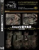 ʼ̵DVD ΢DVD ɥ㡼 AquaϪŷϤ Vol.438 [-]