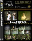 ʼ̵DVD ΢DVD ɥ㡼 AquaϪŷϤ Vol.445 [-]