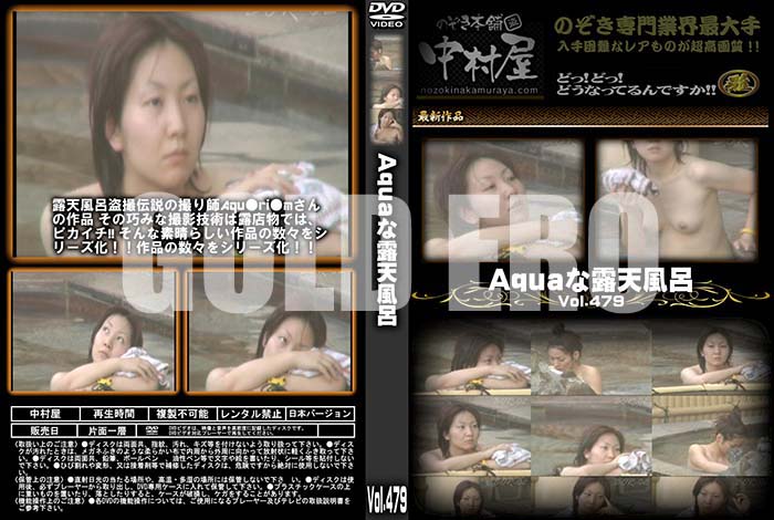 ʼ̵DVD΢DVD ɥ㡼 AquaϪŷϤ Vol.479 [-]