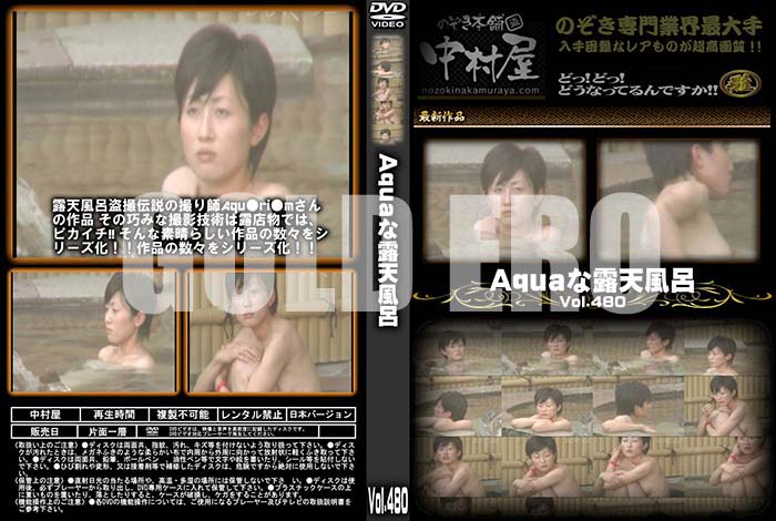 ʼ̵DVD΢DVD ɥ㡼 AquaϪŷϤ Vol.480 [-]