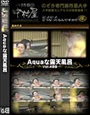 ʼ̵DVD ΢DVD ɥ㡼 AquaϪŷϤ Vol.498 [-]