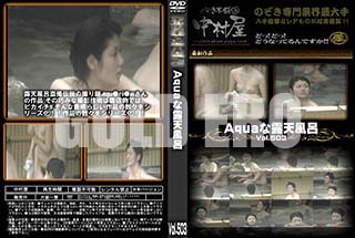 ʼ̵DVD ΢DVD ɥ㡼 AquaϪŷϤ Vol.503 [-]