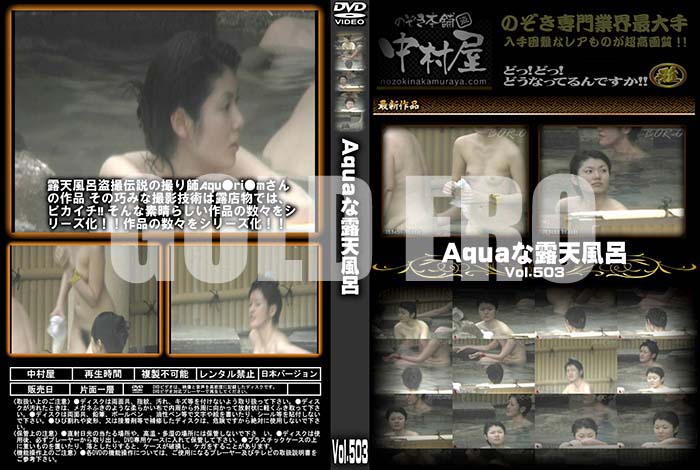 ʼ̵DVD΢DVD ɥ㡼 AquaϪŷϤ Vol.503 [-]