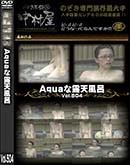 ʼ̵DVD ΢DVD ɥ㡼 AquaϪŷϤ Vol.504 [-]