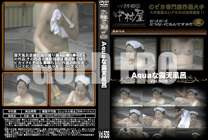 ʼ̵DVD΢DVD ɥ㡼 AquaϪŷϤ Vol.506 [-]