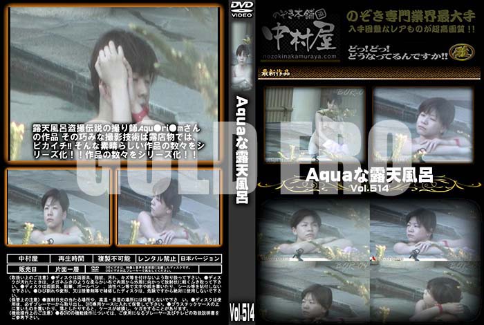 ʼ̵DVD΢DVD ɥ㡼 AquaϪŷϤ Vol.514 [-]