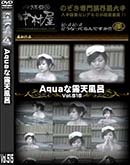 ʼ̵DVD ΢DVD ɥ㡼 AquaϪŷϤ Vol.515 [-]