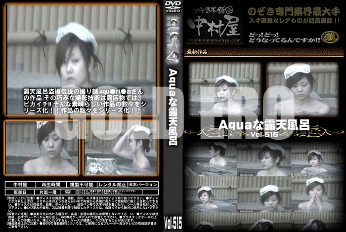 ʼ̵DVD΢DVD ɥ㡼 AquaϪŷϤ Vol.515 [-]