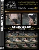 ʼ̵DVD ΢DVD ɥ㡼 AquaϪŷϤ Vol.520 [-]