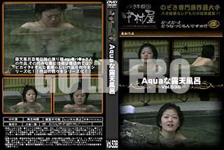 ʼ̵DVD ΢DVD ɥ㡼 AquaϪŷϤ Vol.538 [-]