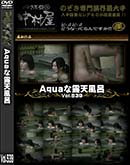 ʼ̵DVD ΢DVD ɥ㡼 AquaϪŷϤ Vol.539 [-]