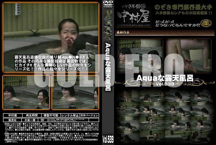 ʼ̵DVD΢DVD ɥ㡼 AquaϪŷϤ Vol.539 [-]