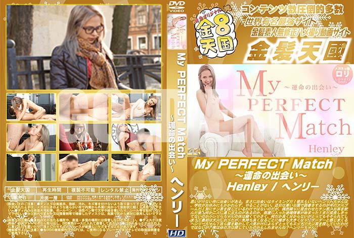 ʼ̵DVD΢DVD ɥ㡼 8ŷ My PERFECT Match ̿νв񤤡 Henley [إ꡼]