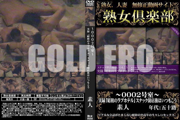 ʼ̵DVD΢DVD ɥ㡼 Ͻ 0002漼 Ͽ־¤Υ֥ۥƥץʥåŹϤĤ⤳ [-]