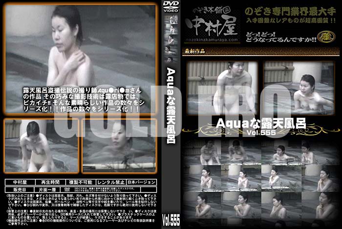 ʼ̵DVD΢DVD ɥ㡼 AquaϪŷϤ Vol.555 [-]