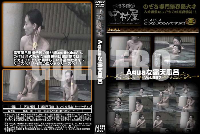 ʼ̵DVD΢DVD ɥ㡼 AquaϪŷϤ Vol.557 [-]