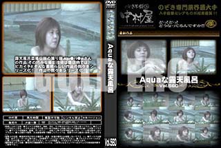 ʼ̵DVD ΢DVD ɥ㡼 AquaϪŷϤ Vol.560 [-]