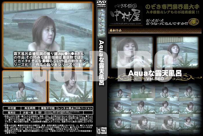 ʼ̵DVD΢DVD ɥ㡼 AquaϪŷϤ Vol.560 [-]