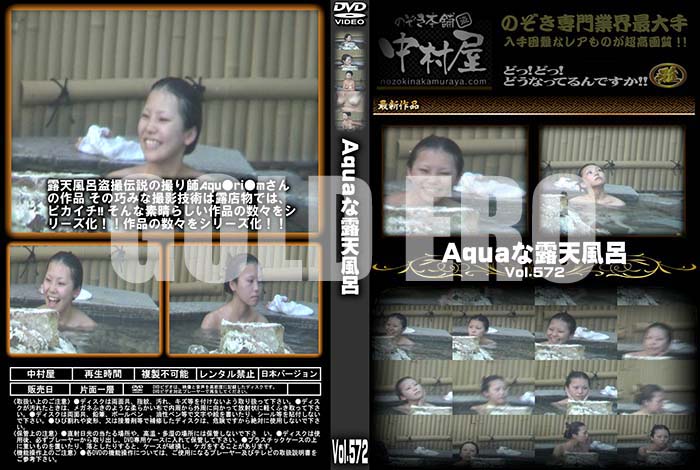 ʼ̵DVD΢DVD ɥ㡼 AquaϪŷϤ Vol.572 [-]