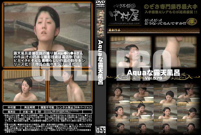 ʼ̵DVD΢DVD ɥ㡼 AquaϪŷϤ Vol.579 [-]