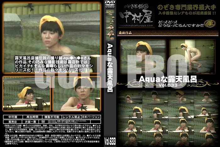 ʼ̵DVD΢DVD ɥ㡼 AquaϪŷϤ Vol.633 [-]