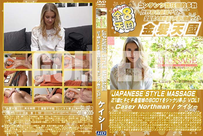 ʼ̵DVD΢DVD ɥ㡼 8ŷ JAPANESE STYLE MASSAGE 21Хԥԥȱ̼BODY򥸥åϮ VOL.1 Casey Northman []