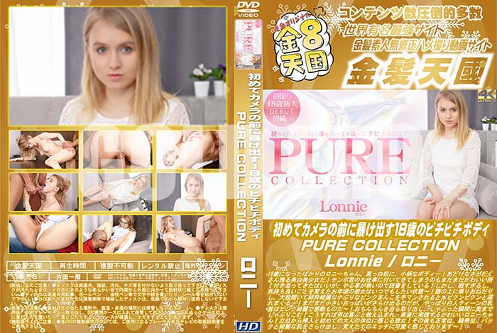 ʼ̵DVD΢DVD ɥ㡼 8ŷ ƥ˽Ф18ФΥԥԥܥǥ PURE COLLECTION Lonnie [ˡ]