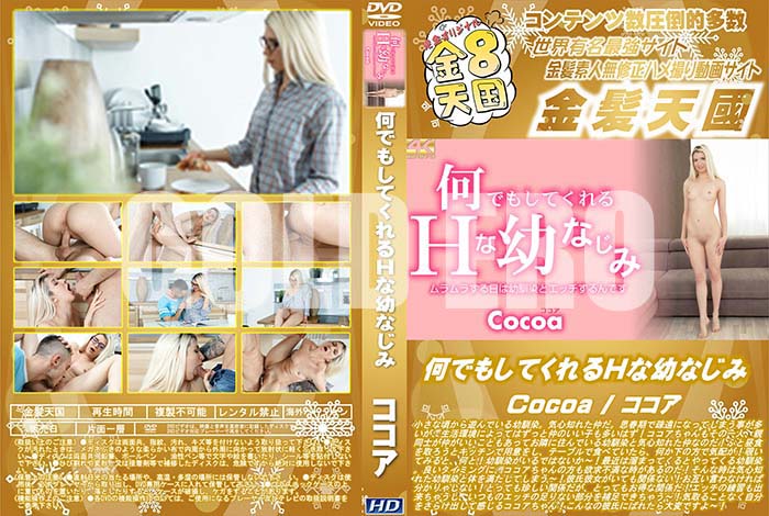 ʼ̵DVD΢DVD ɥ㡼 8ŷ Ǥ⤷ƤHĤʤ Cocoa []