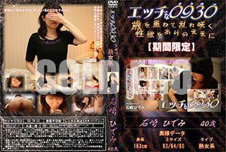 ʼ̵DVD ΢DVD ɥ㡼 å0930 [кҤǤ40]