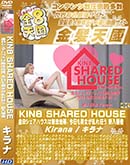 ʼ̵DVD ΢DVD ɥ㡼 8ŷ KIN8 SHARED HOUSE 8ϥ̵ˡӡ˽춸  Kirana []
