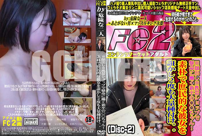 ʼ̵DVD΢DVD ɥ㡼 ӥåפǷ̿Ư´ΡѤǽ̱ŪԤ2٤̼դ (Disc-2) [-]