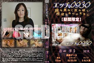 ʼ̵DVD ΢DVD ɥ㡼 å0930 [Χ32]