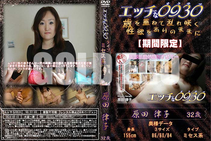 ʼ̵DVD΢DVD ɥ㡼 å0930 [Χ32]