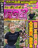 ʼ̵DVD ΢DVD ɥ㡼 ڴФۡ6P۽б餬Х̵ˡ5ܤΥڥ˥ޤ졢ҤشȲˡ6P [-]