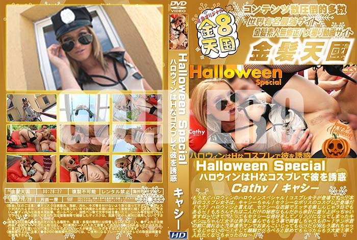 ʼ̵DVD΢DVD ɥ㡼 8ŷ Halloween Special ϥHʥץͶ Cathy [㥷]